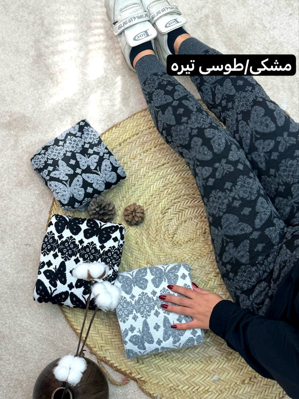 شلوار بافت پروانه 2265