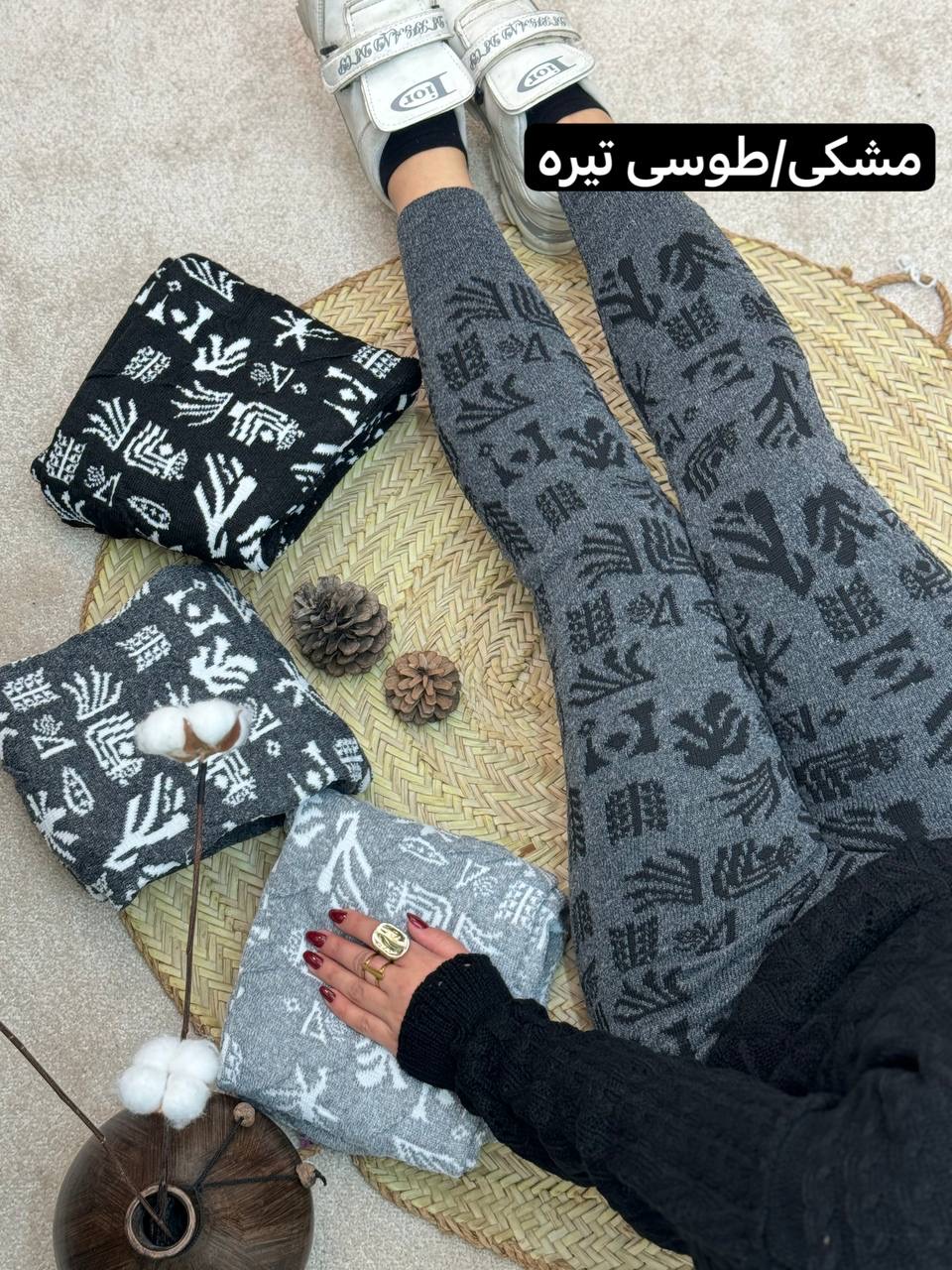 شلوار بافت میخی 2267